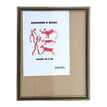 Фоторамка 30х40 см "Чёрный рыцарь"