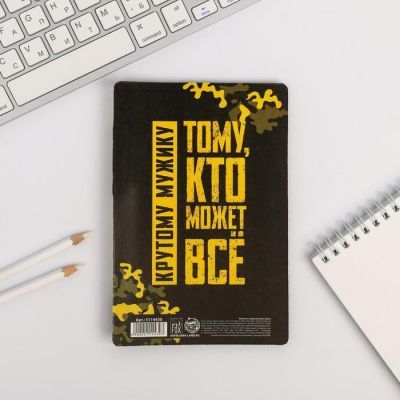 Стикеры с липким слоем и ручка «С 23 февраля»