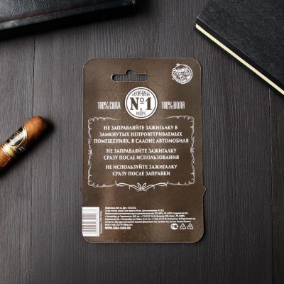 Зажигалка газовая "Дай огня", 8 х 2 см