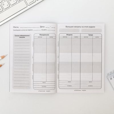 Умный блокнот CashBook А6, 68 листов «Защитнику отечества»