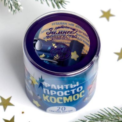 Тубус пожеланий «Фанты просто космос», 20 свитков