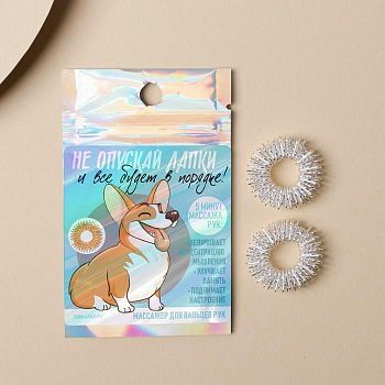 Массажёры для пальцев рук "Не опускай лапки и все будет в порядке!", 2 шт