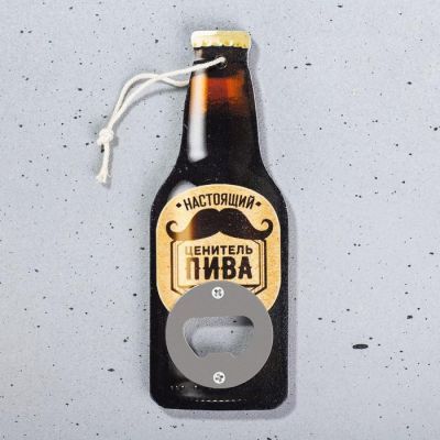 Пивная кружка с открывашкой «Любимому мужу», 600 мл