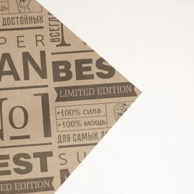 Бумага крафт бурая в рулоне Best man, 0,68 x 8м