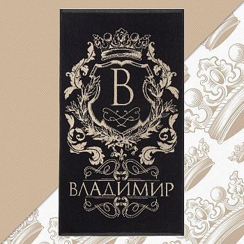 Полотенце именное махровое Этель "Владимир" чёрный, 50х90см, 100% хлопок, 420гр/м2