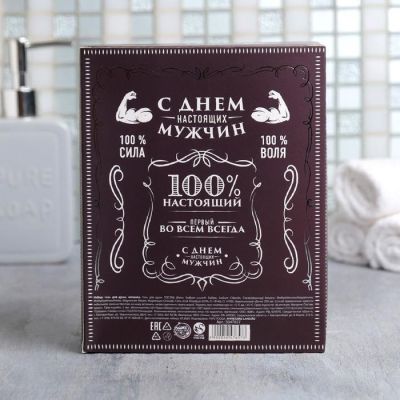 Набор "Крутому мужику" виски гель для душа 250 мл аромат бергамот и пачули, мочалка