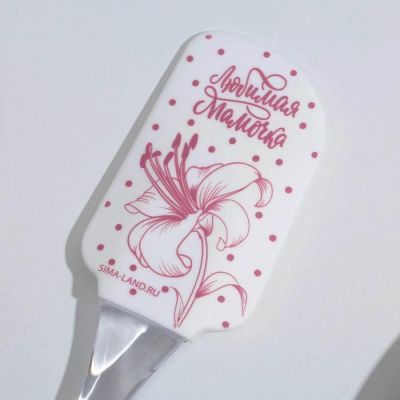 Силиконовая лопатка «Любимая мамочка», 5 × 24 см