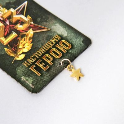 Магнит с доп. элементом «Настоящему герою»  6 х 8 см