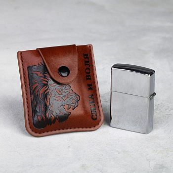 Зажигалка в чехле «Сила и воля», 7 × 7 см