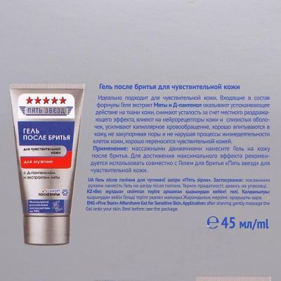 Косметический набор МКС-1 гель для бритья 45 мл + гель после бритья 45 мл