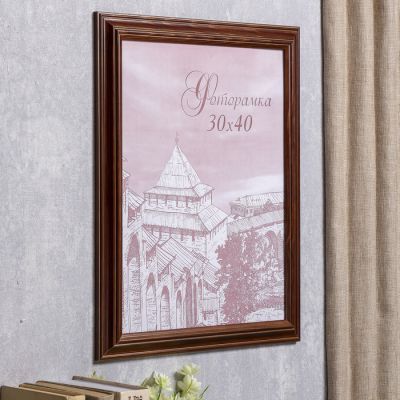 Фоторамка 30х40 см "Лёгкость"