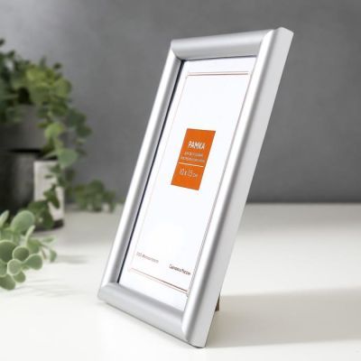 Фоторамка пластик 10х15 см 140 серый