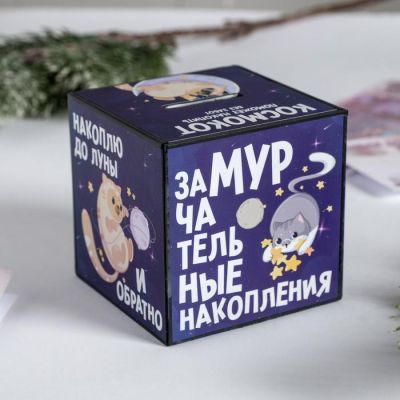 Копилка "Накоплю до луны", 7 х 7 см