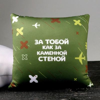 Подушка антистресс «Как за каменной стеной»
