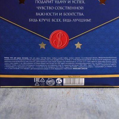 Набор "Защитнику" виски гель для душа 250 мл аромат бергамот и пачули, мочалка