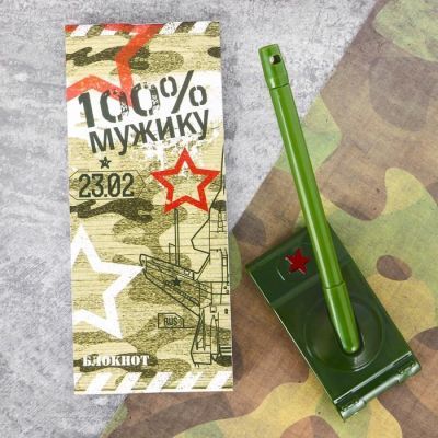 Подарочный набор "Победителю!": блокнот и ручка-танк