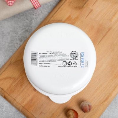 Ланч бокс круглый "Наслаждайся моментом", 500 мл