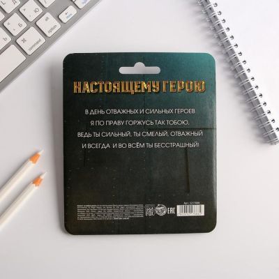 Набор блокнот 48 листов + ручка "Настоящему герою", 13,5 х 15 см