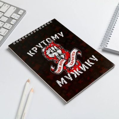 Блокнот "СИЛА ВОЛЯ ХАРАКТЕР", на гребне, А5, 40 листов