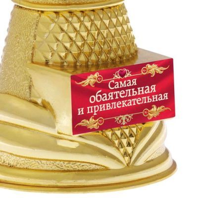 Ника литая «Самая обаятельная и привлекательная», 17,5 х 8 х 7,5 см