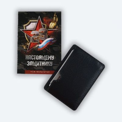 Карта выживания - мультитул (10 в 1) в открытке "Настоящему защитнику"