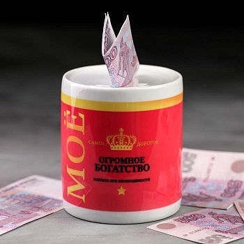 Копилка керамическая «Моё»
