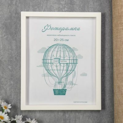 Фоторамка пластик L-3 20х25 см, белый, с небьющимся стеклом