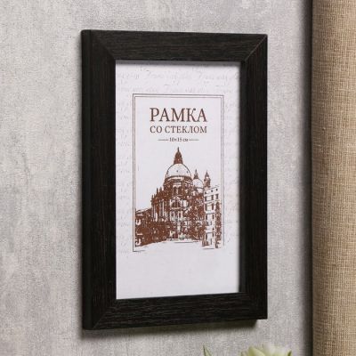 Фоторамка 10х15 см МДФ, №6 Венге, шир.17 мм, толщ.10мм