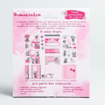 Фотоальбом "Ромашки", набор для создания, Me To You