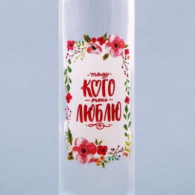 Ваза с деколью «Тому, кого люблю», 21 × 5 см