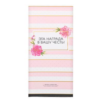 Медаль женская серия «Лучшая из лучших»