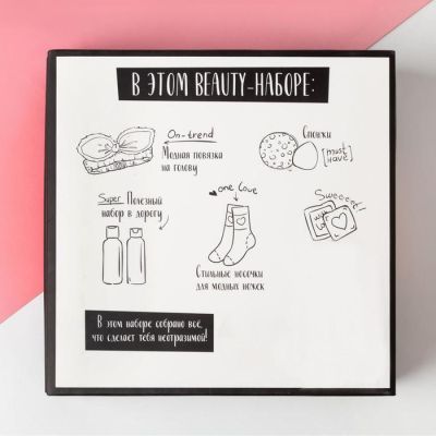 Женский подарочный набор KAFTAN "Just relax, girl"