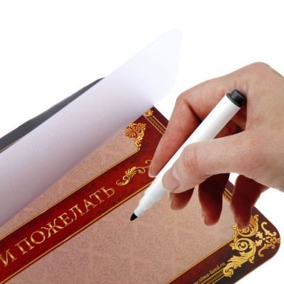 Коврик для мыши с местом для записей "Хочу поздравить"