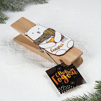 Прищепка с пожеланием «С Новым годом»