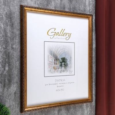 Фоторамка пластик Gallery 40х50 см состаренное золото