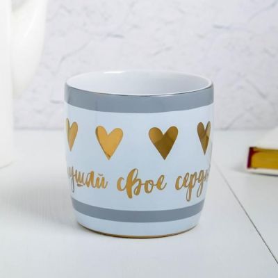 Кружка «Слушай своё сердце», 300 мл