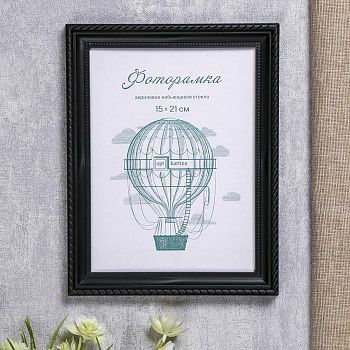 Фоторамка пластик L-1 15х21 см, чёрный, с небьющимся стеклом