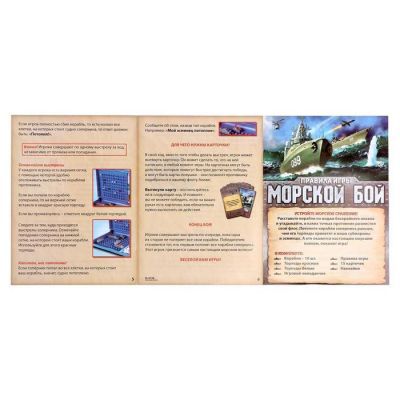 Настольная игра «Морской бой» с пластиковым полем и карточками