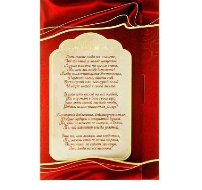 Медаль в открытке "С юбилеем свадьбы"