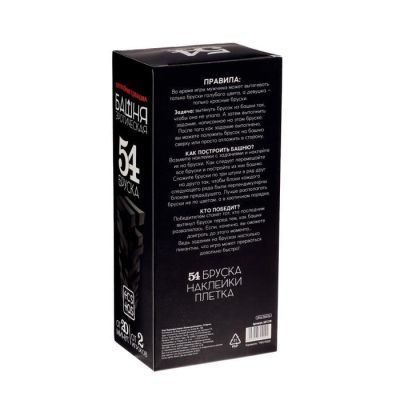 Падающая башня «Территория соблазна» с плёткой и фантами, 54 бруска, 18+