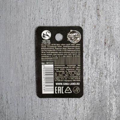 Гель для душа пуля "Самый крутой" 200 мл аромат мужской парфюм