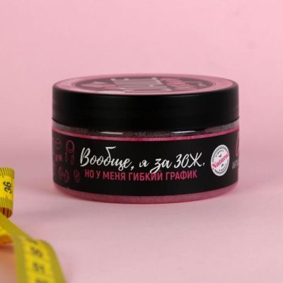 Скраб антицеллюлитный "Я слаще сахара", малина, 200 мл