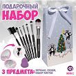 Подарочный набор «Кошки на ёлке», 3 предмета: набор кистей, зеркало, спонж, цвет МИКС