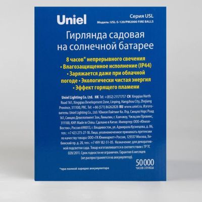 Гирлянда Uniel «Нить» 2.1 м с насадками «Огненные шары», IP44, тёмная нить, 80 LED, эффект пламени, 1 режим, солнечная батарея