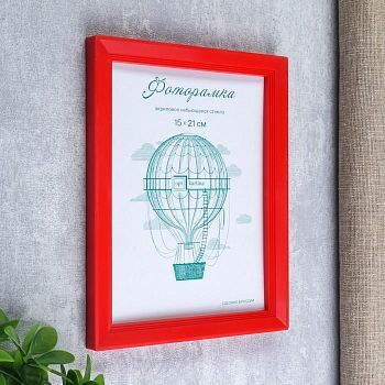 Фоторамка пластик L-5 15х21 см, красный, с небьющимся стеклом