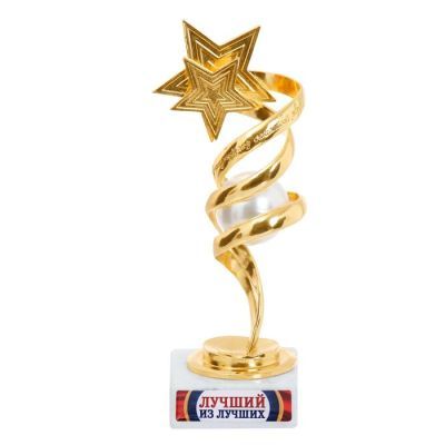 Фигура наградная «Лучший из лучших», 5 х 17 см