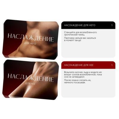 Игра для двоих «Во власти страсти. Искусство наслаждения», 7 в 1 (30 карт, веревка, маска, кляп, плётка, пристежки для рук и ног), 18+