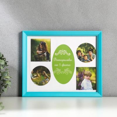 Фоторамка пластик на 5 фото, бирюзовый МИКС