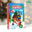 Пазл фигурный «Новый год для друзей»