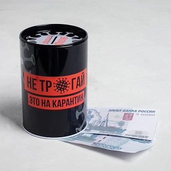 Копилка "Не трогай", 8 х 12 см